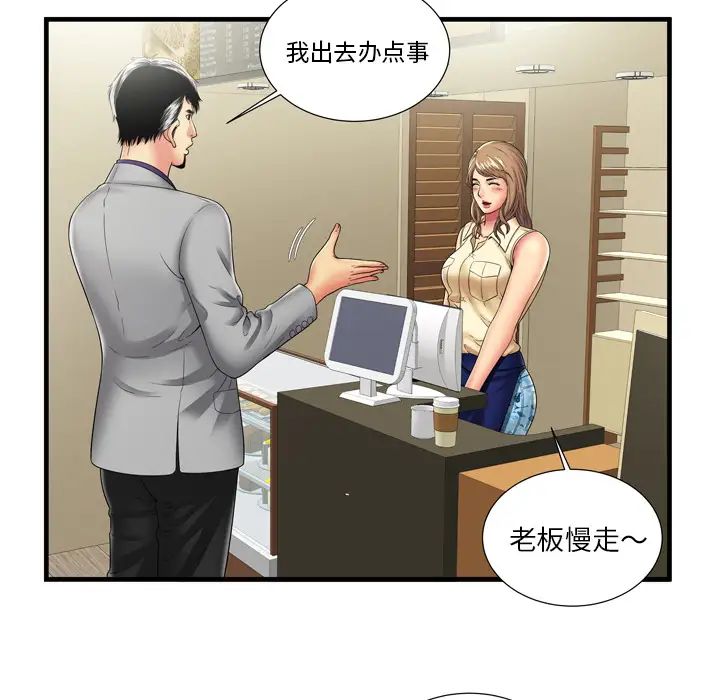 恋上闺蜜的爸爸第35话