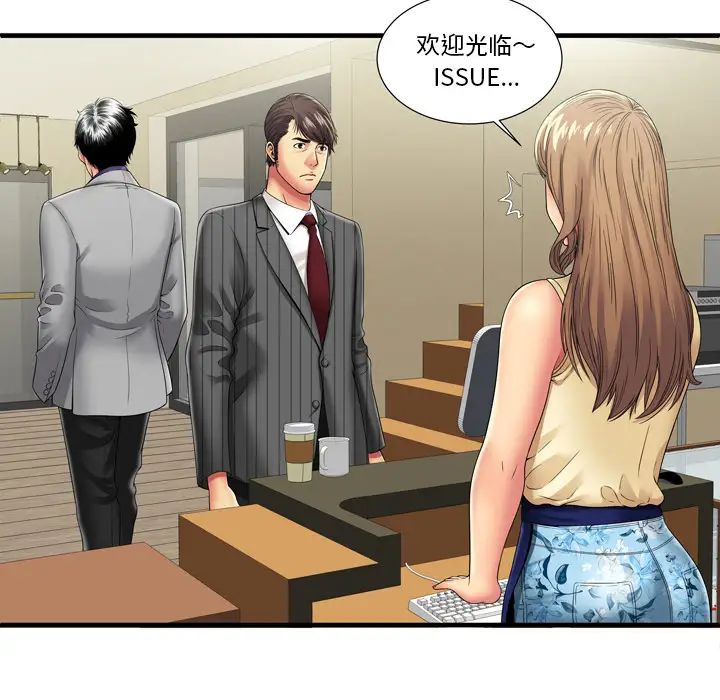 戀上閨蜜的爸爸第35话