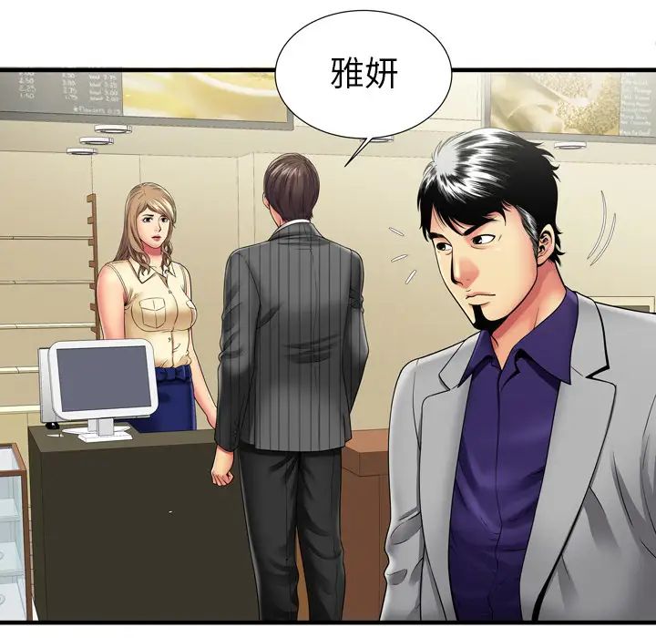 恋上闺蜜的爸爸第35话