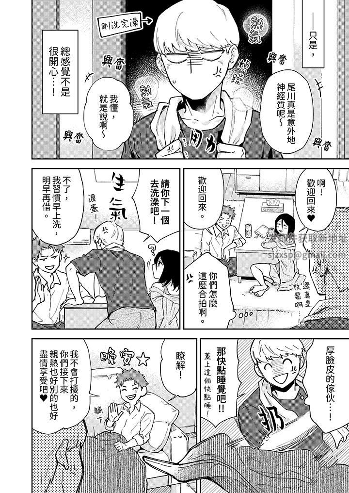 今天也被上司逼近第9話