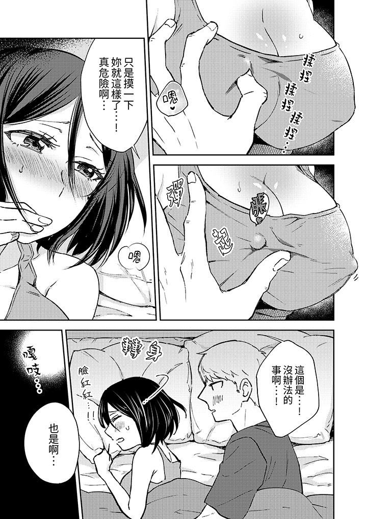 今天也被上司逼近第10话