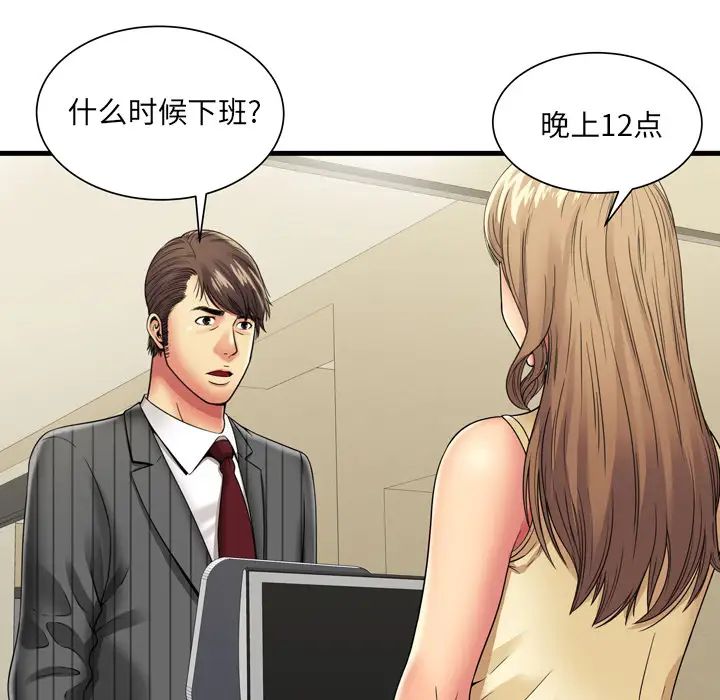 恋上闺蜜的爸爸第35话