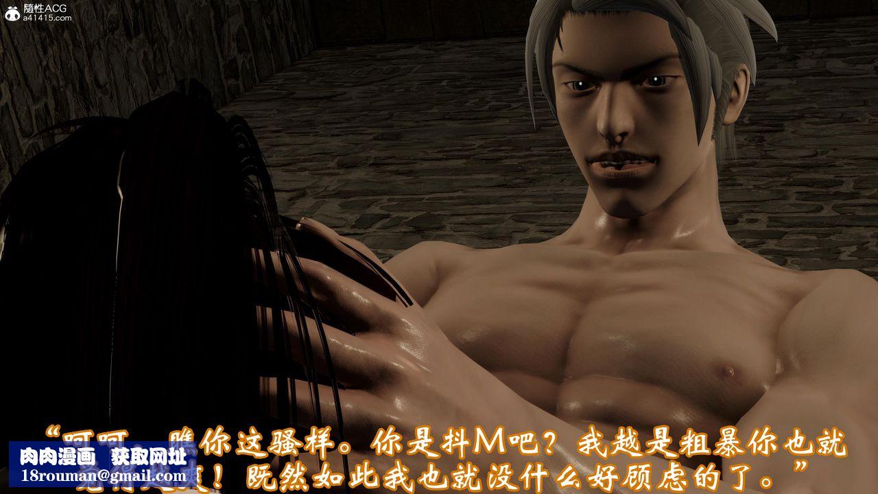 [3D]情欲魔女-洛芊篇第03话