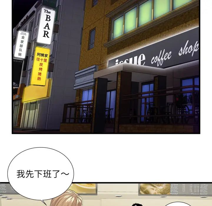 恋上闺蜜的爸爸第35话