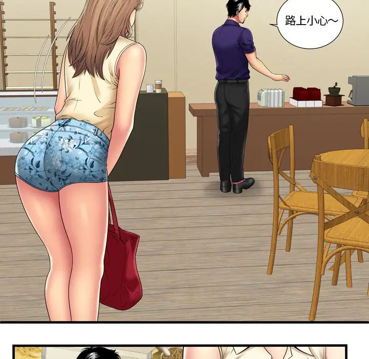 戀上閨蜜的爸爸第35话