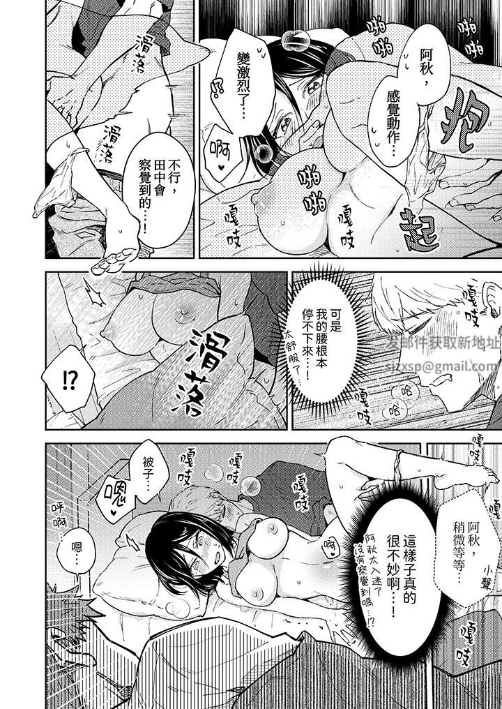 今天也被上司逼近第10话