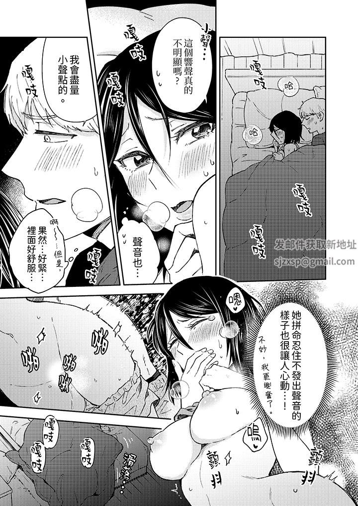 今天也被上司逼近第10话