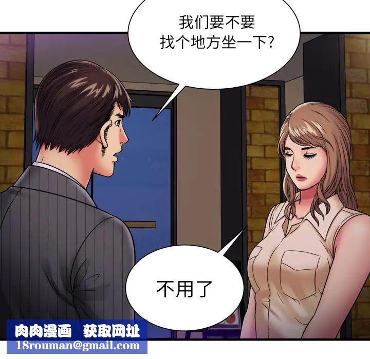 恋上闺蜜的爸爸第35话