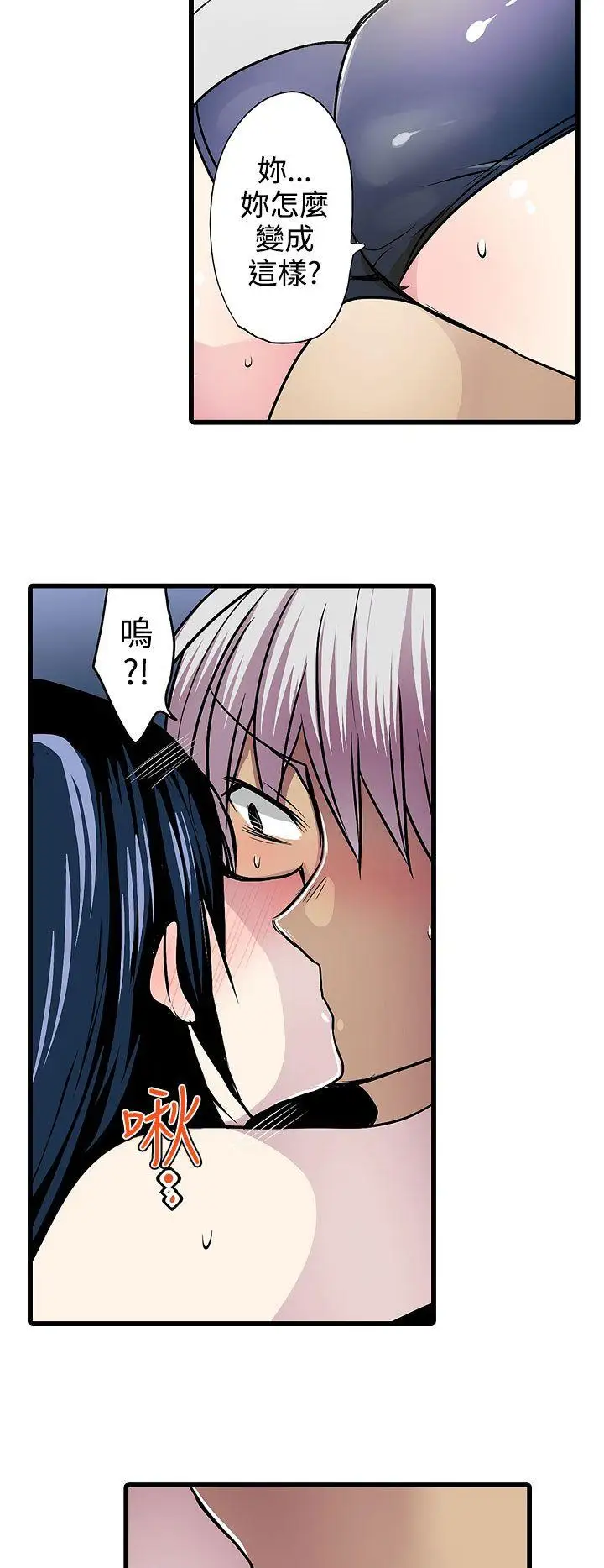 凌辱販賣機第16話