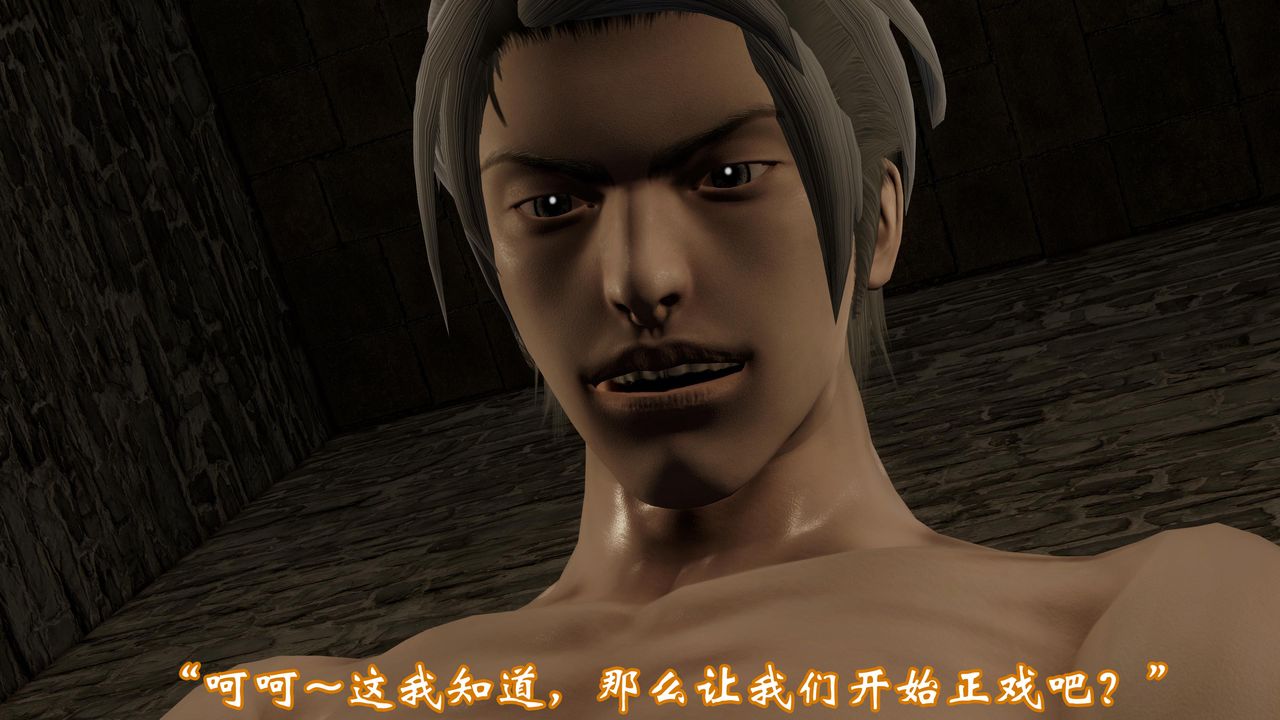 [3D]情欲魔女-洛芊篇第04话-最终话