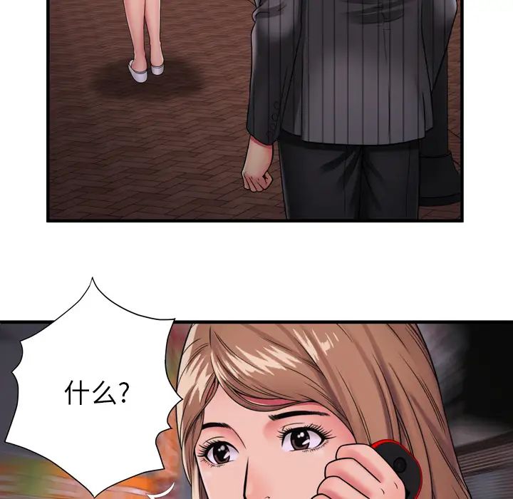 恋上闺蜜的爸爸第35话