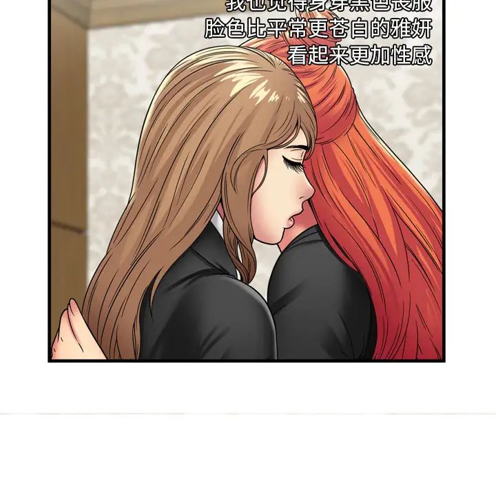 恋上闺蜜的爸爸第35话