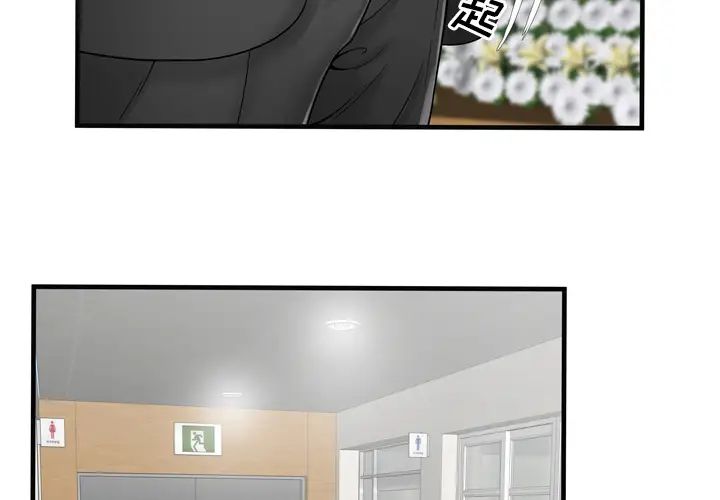 恋上闺蜜的爸爸第36话