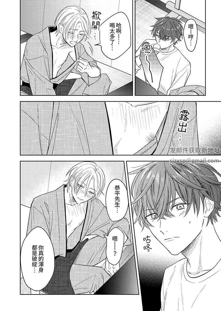 可以喝酒，但不能被他上～和做爱狂魔的H永无止境第1话