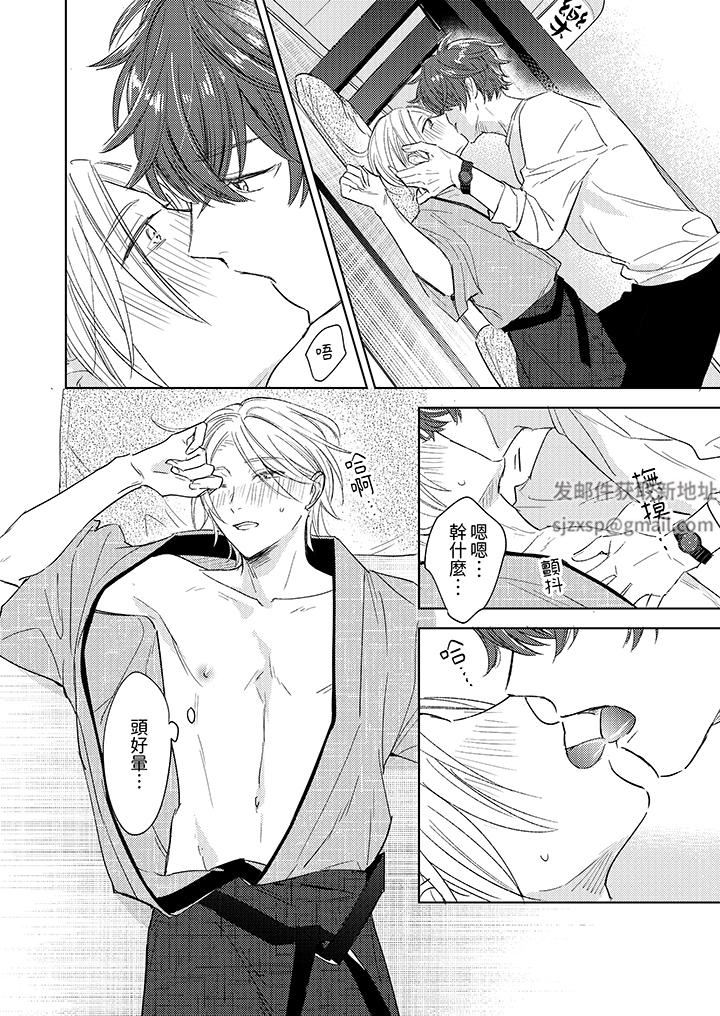 可以喝酒，但不能被他上～和做愛狂魔的H永無止境第1話