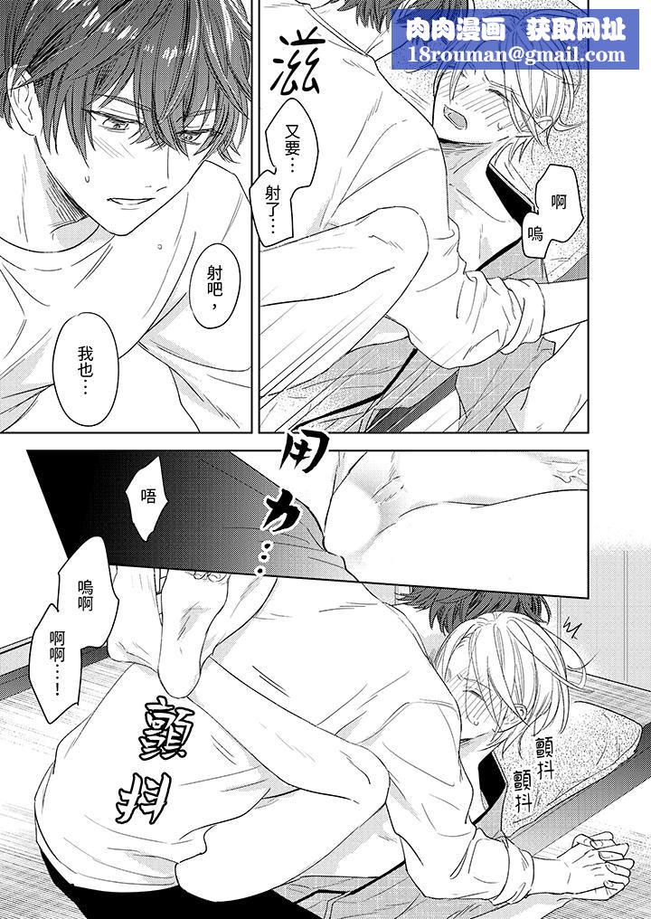 可以喝酒，但不能被他上～和做爱狂魔的H永无止境第2话