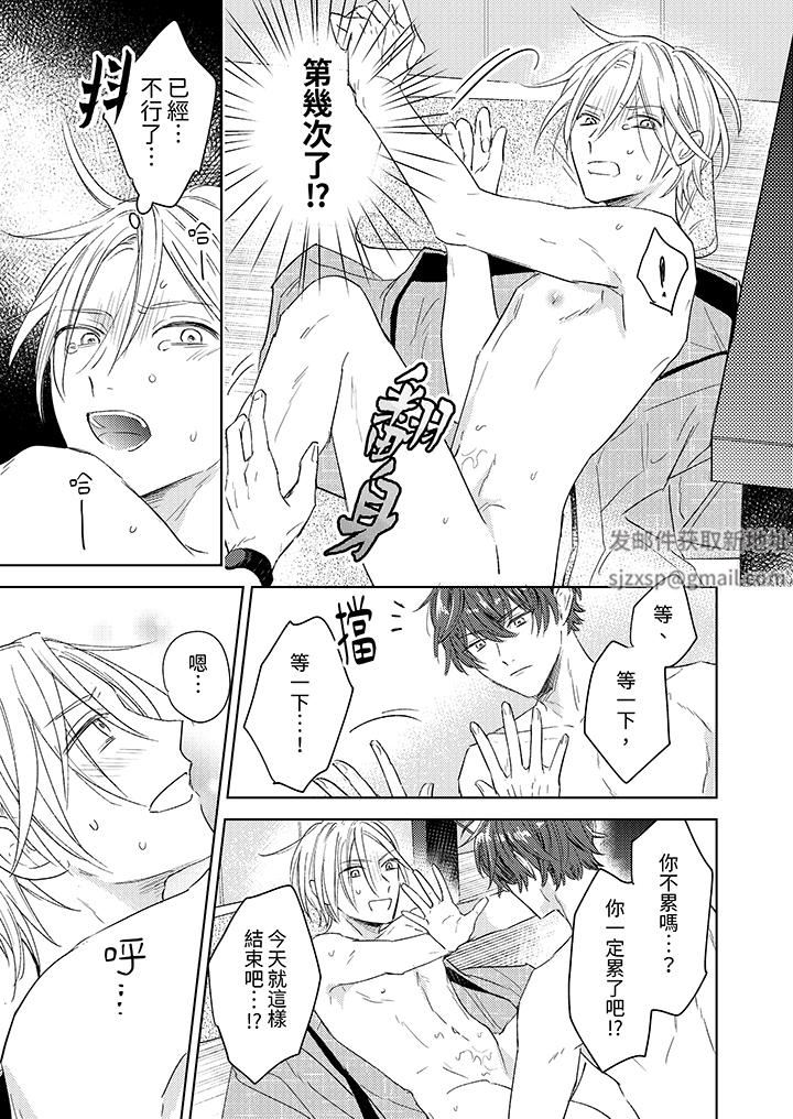 可以喝酒,但不能被他上~和做爱狂魔的H永无止境第2话