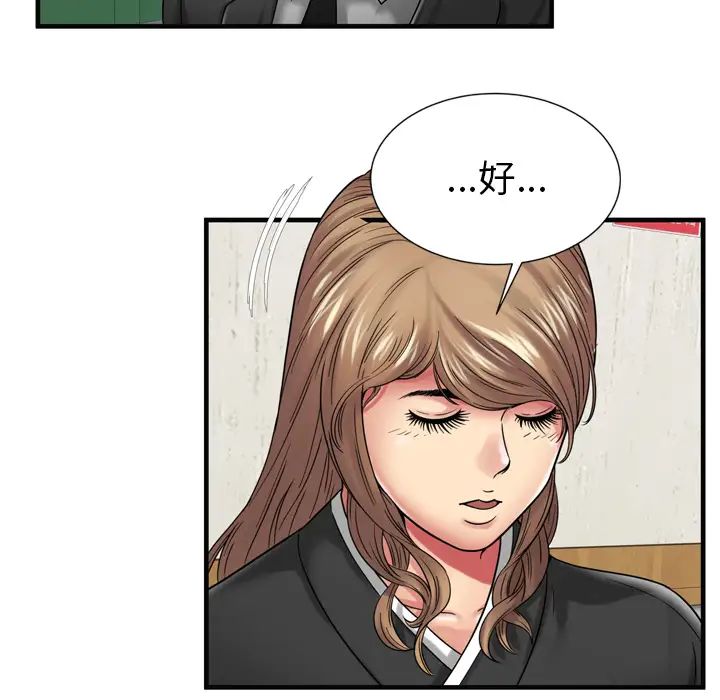 恋上闺蜜的爸爸第36话