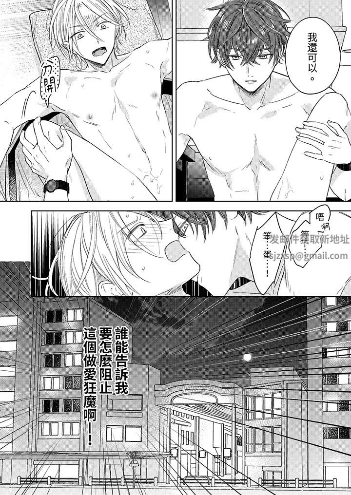 可以喝酒，但不能被他上～和做爱狂魔的H永无止境第2话