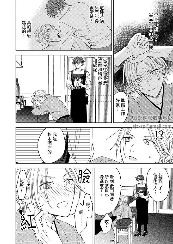 可以喝酒,但不能被他上~和做爱狂魔的H永无止境第3话