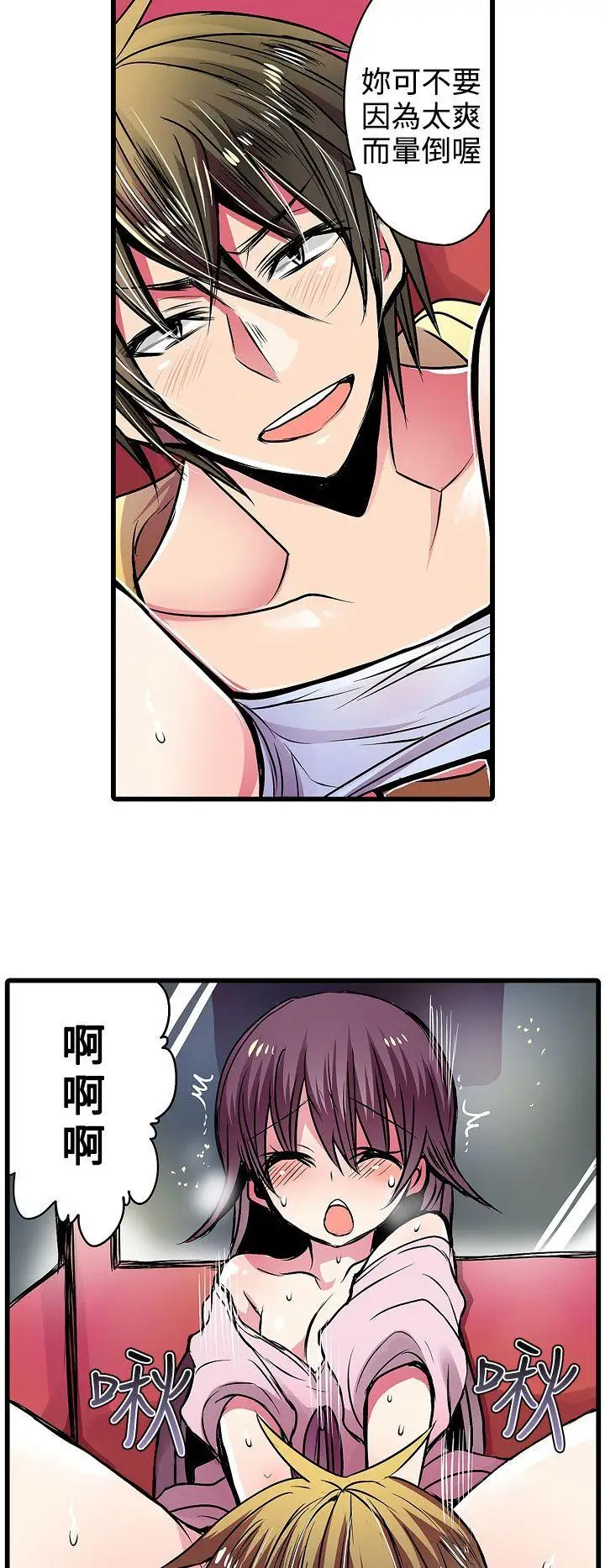 凌辱販賣機第18話