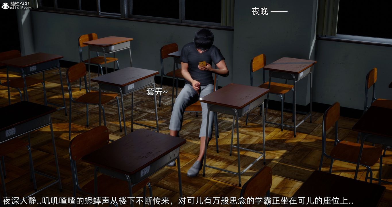 [3D]封我為尊番外-被毀掉的告白第01話