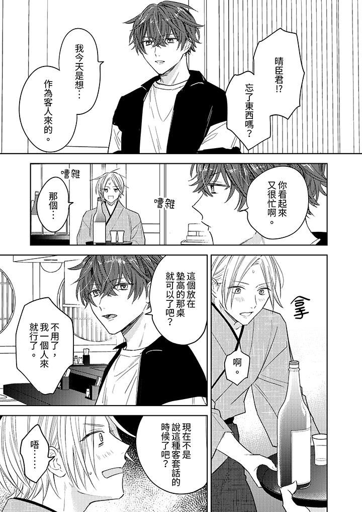 可以喝酒，但不能被他上～和做爱狂魔的H永无止境第3话