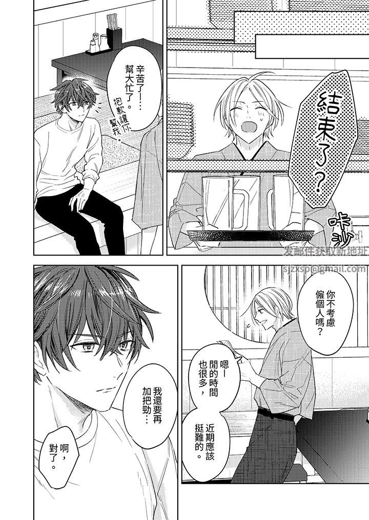 可以喝酒,但不能被他上~和做爱狂魔的H永无止境第3话