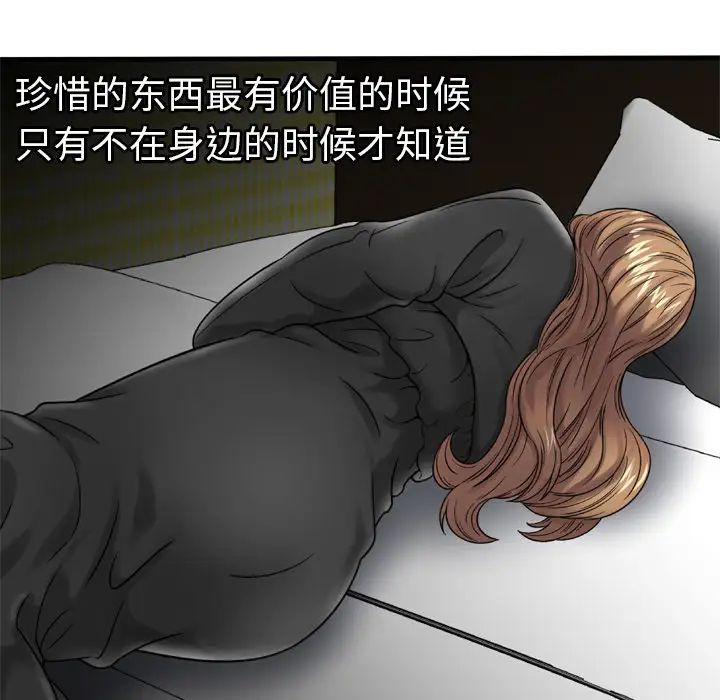 戀上閨蜜的爸爸第36话