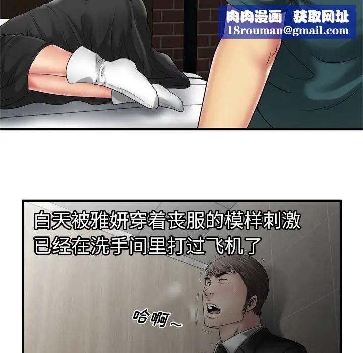 恋上闺蜜的爸爸第36话