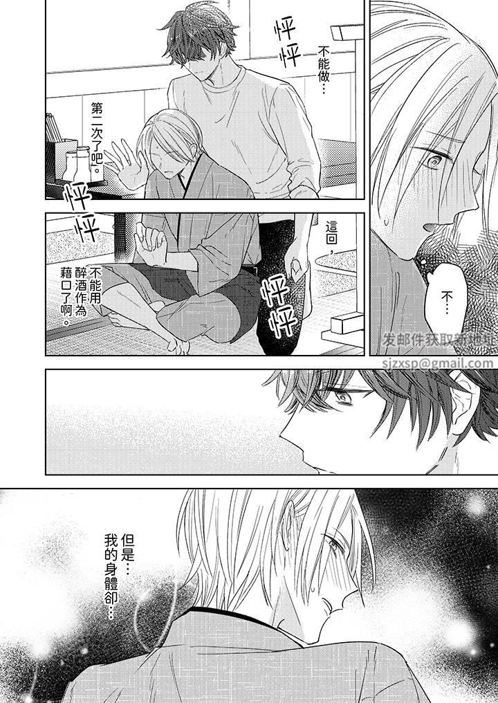 可以喝酒,但不能被他上~和做爱狂魔的H永无止境第3话