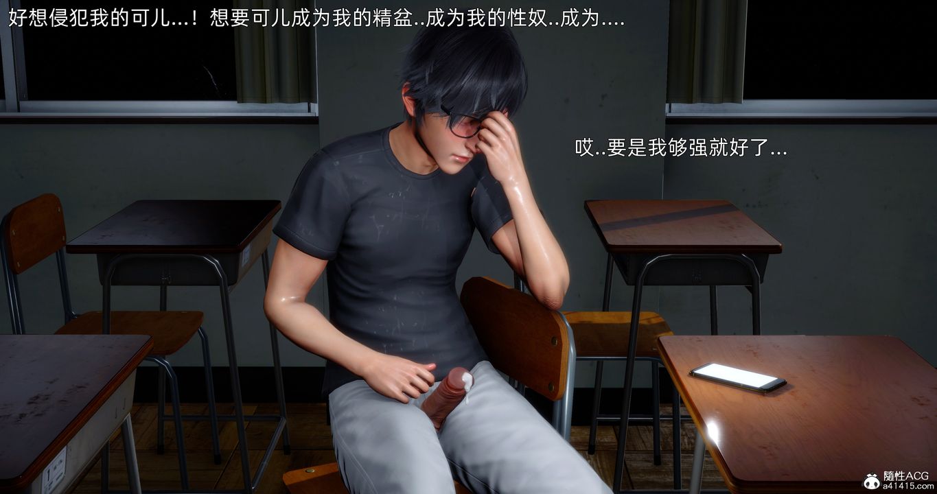 [3D]封我为尊番外-被毁掉的告白第01话