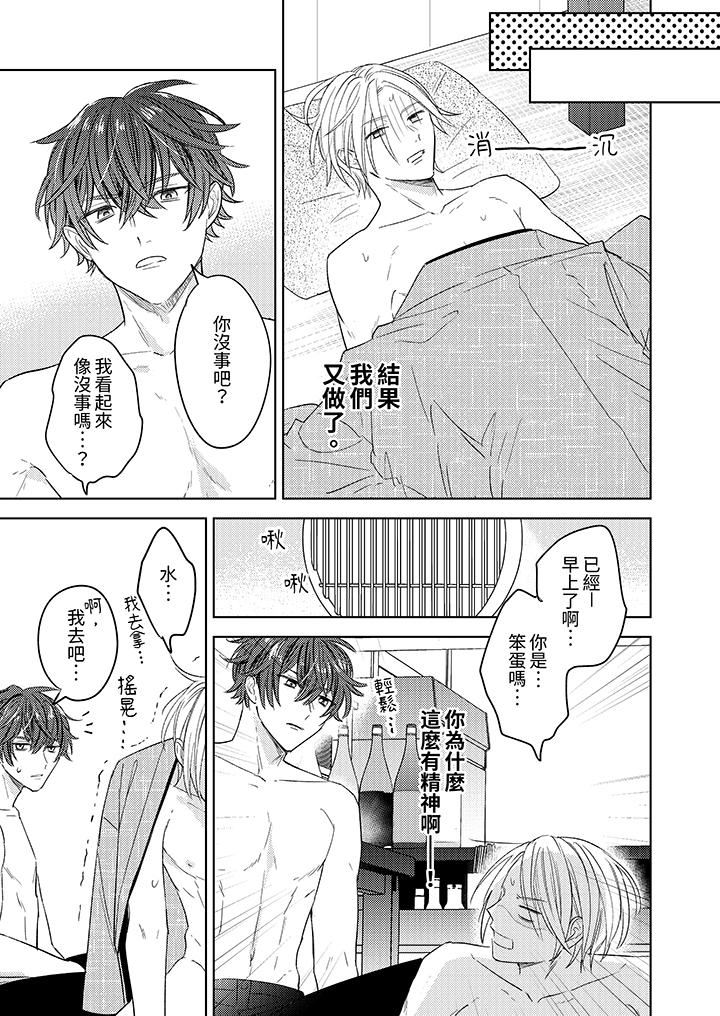 可以喝酒,但不能被他上~和做爱狂魔的H永无止境第4话