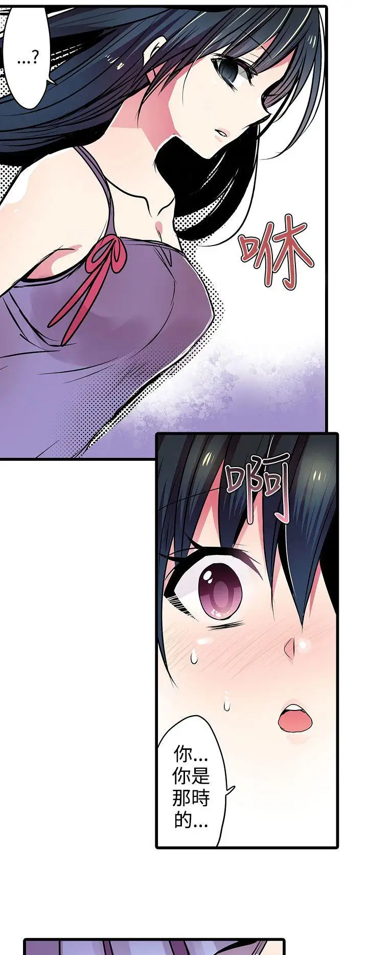 凌辱販賣機第19話