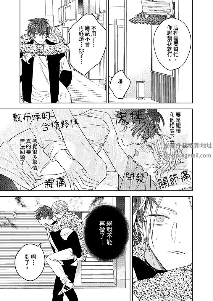 可以喝酒,但不能被他上~和做爱狂魔的H永无止境第4话