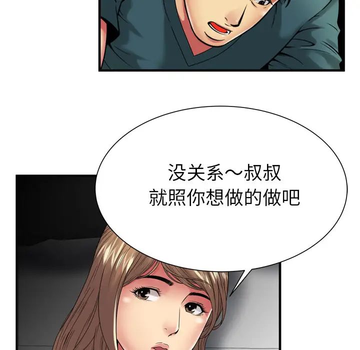 恋上闺蜜的爸爸第36话