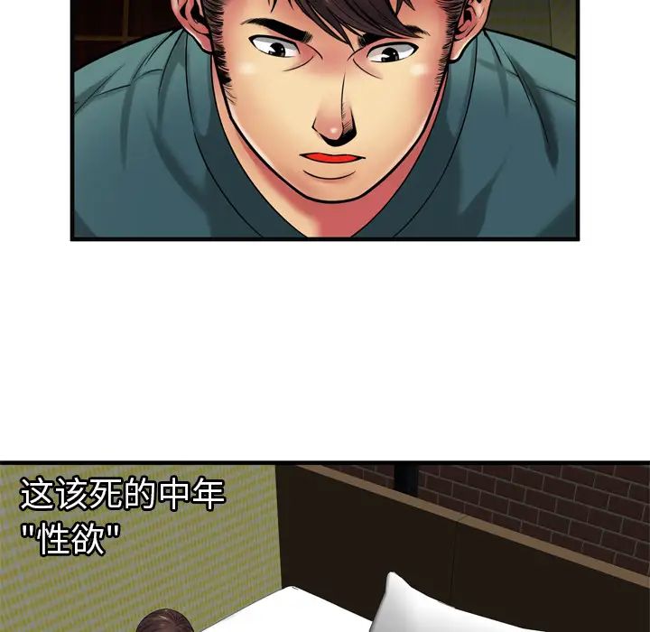 恋上闺蜜的爸爸第36话