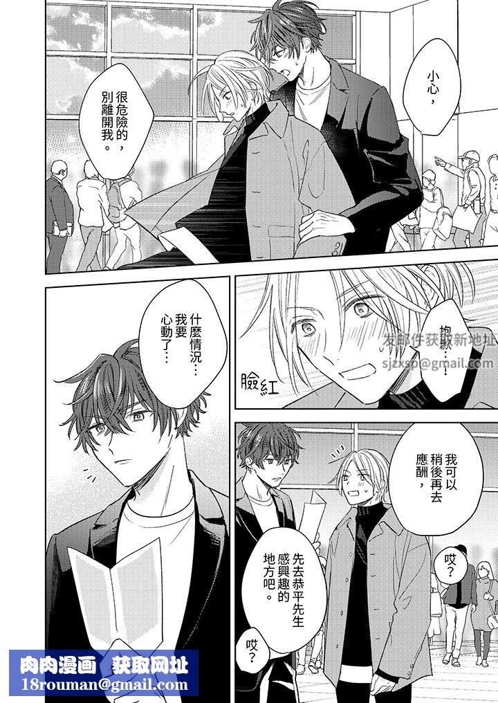 可以喝酒，但不能被他上～和做爱狂魔的H永无止境第5话