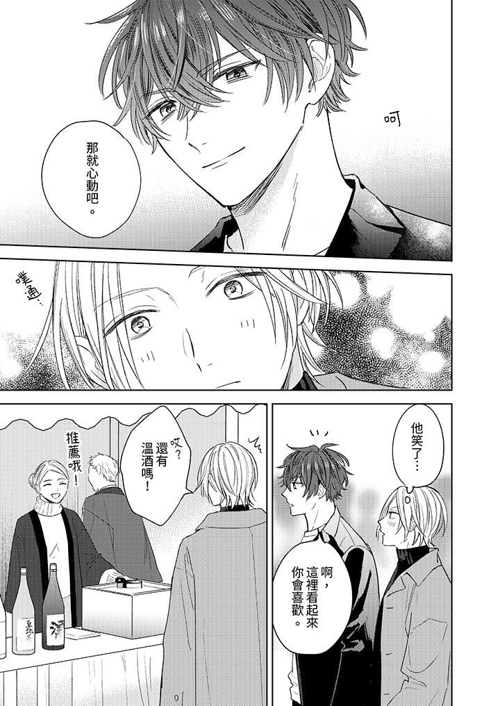 可以喝酒，但不能被他上～和做爱狂魔的H永无止境第5话