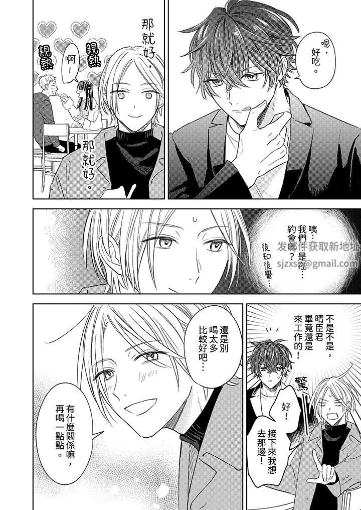 可以喝酒,但不能被他上~和做爱狂魔的H永无止境第5话