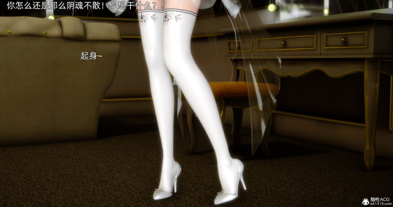 [3D]封我为尊番外-被毁掉的告白第01话