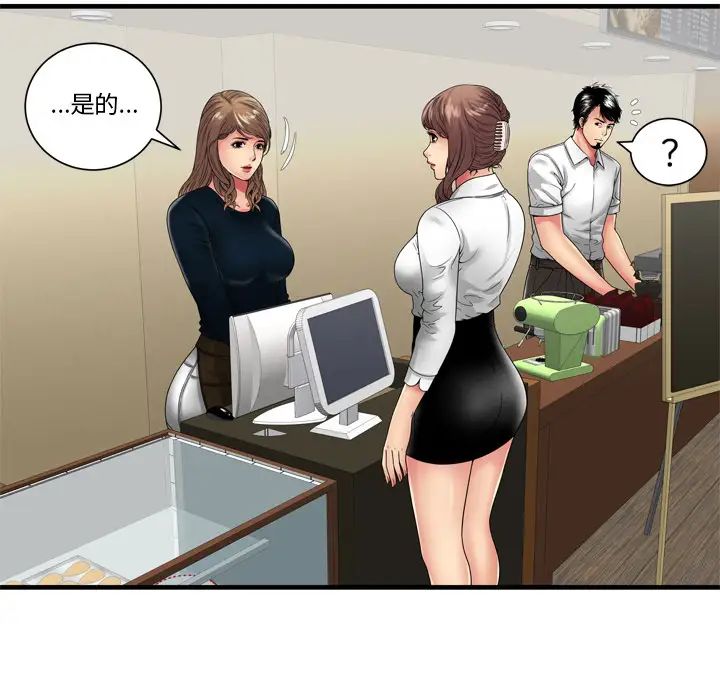 戀上閨蜜的爸爸第37话