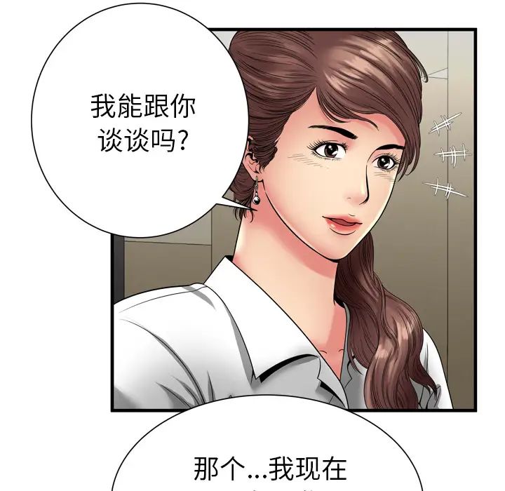 恋上闺蜜的爸爸第37话