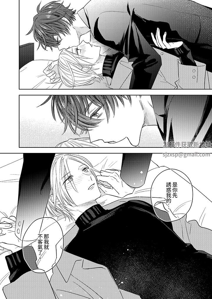 可以喝酒，但不能被他上～和做爱狂魔的H永无止境第6话