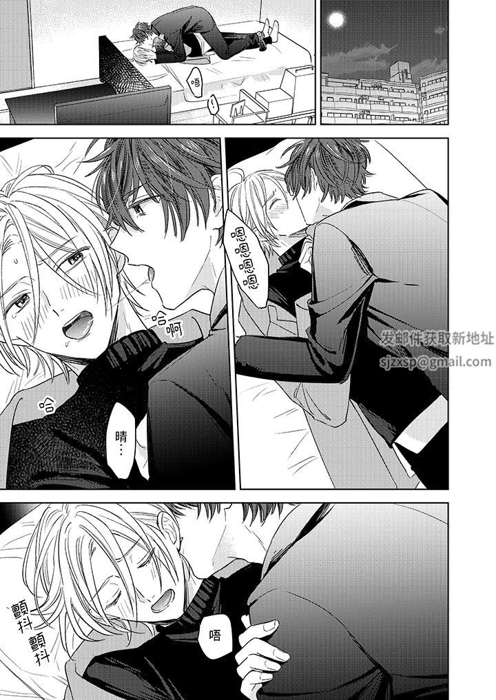 可以喝酒，但不能被他上～和做爱狂魔的H永无止境第7话