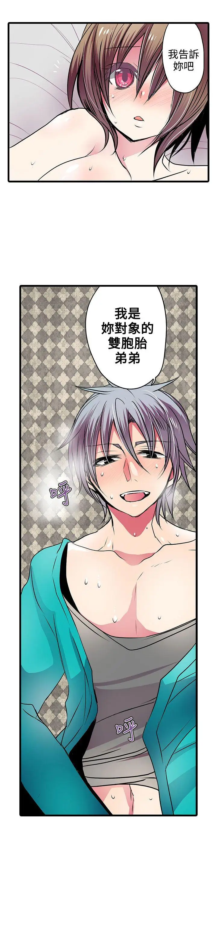 凌辱販賣機第20話