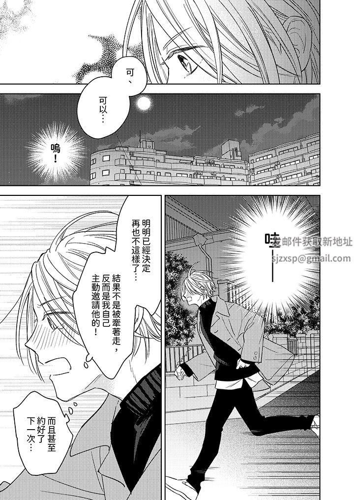 可以喝酒,但不能被他上~和做爱狂魔的H永无止境第7话