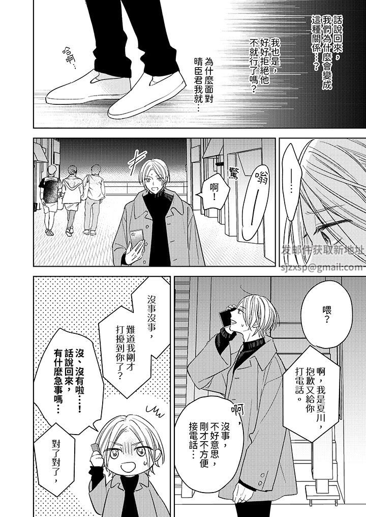 可以喝酒，但不能被他上～和做爱狂魔的H永无止境第7话