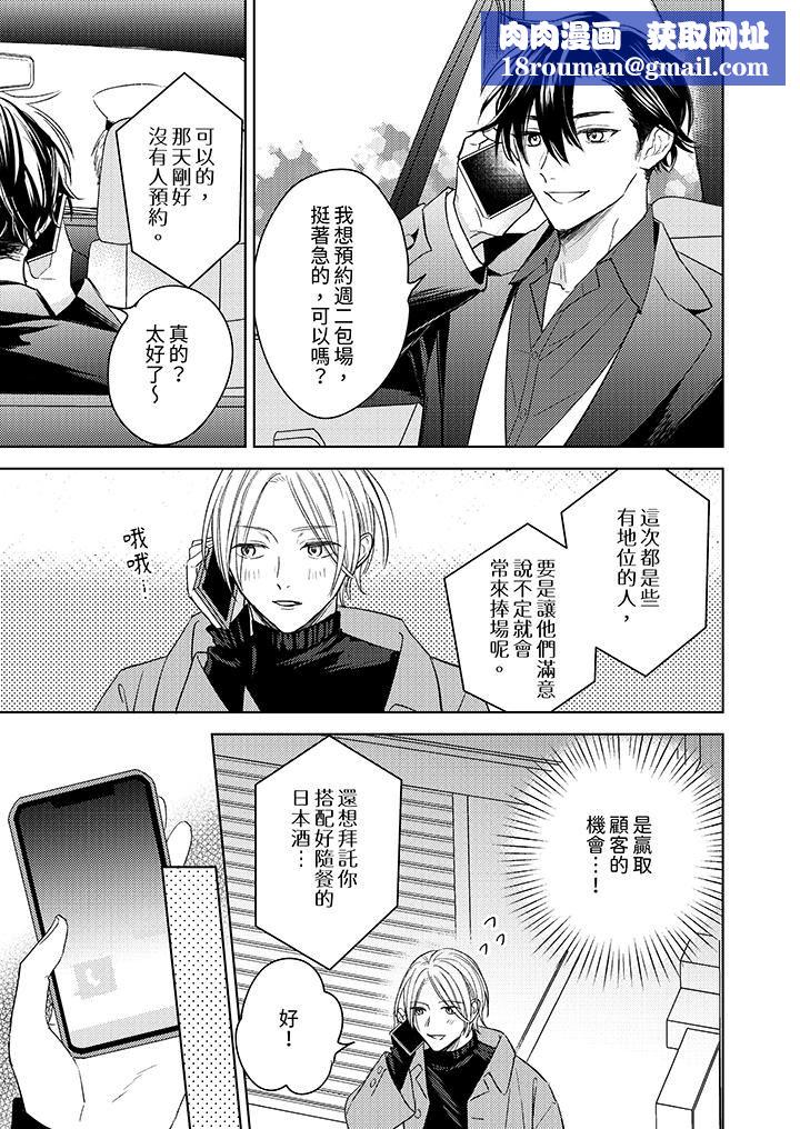 可以喝酒,但不能被他上~和做爱狂魔的H永无止境第7话