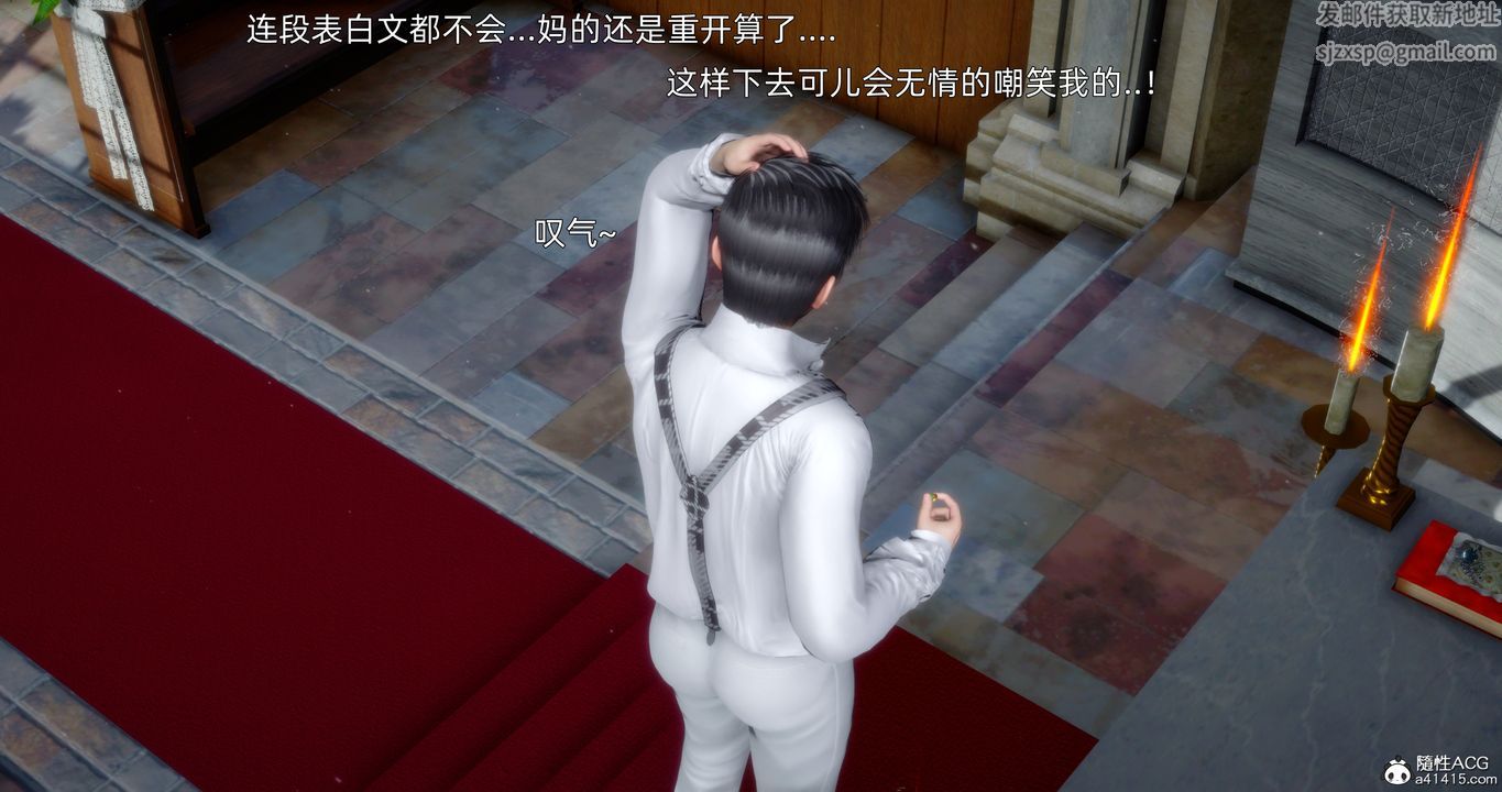 [3D]封我為尊番外-被毀掉的告白第02話